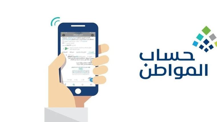 هل يشمل حساب المواطن من يمتلك تأهيل شامل؟ البرنامج يجيب