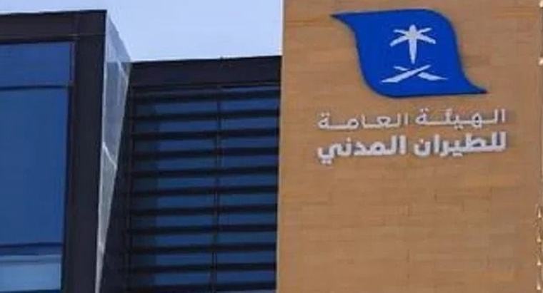 "الطيران المدني" تُسلّم ملكية العُلا تصاريح 4 مهابط للطائرات العمودية