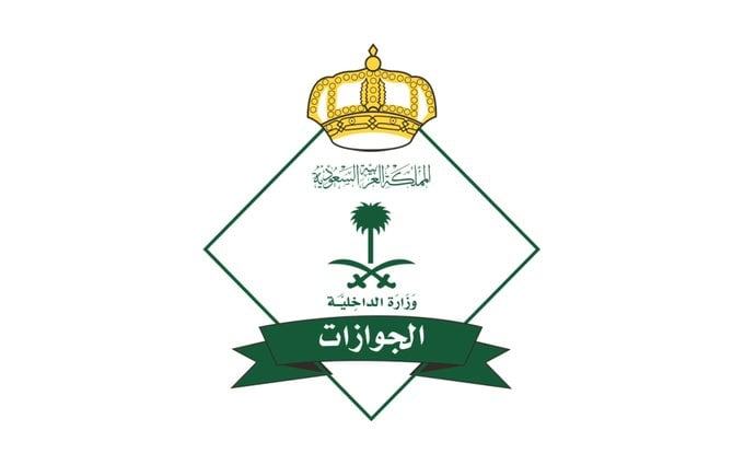 الجوزات توضح كيفية إنجاز المعاملات إلكترونيًا عبر خدمة تواصل في أبشر