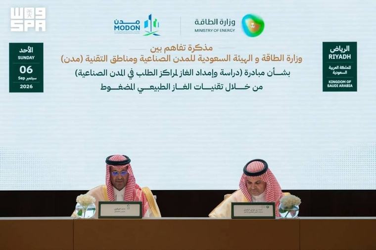 توقيع مذكرة لإنشاء محطة غاز بالشرقية