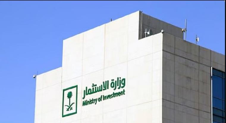 وزارة الاستثمار توقع مذكرتي تفاهم لدعم توسع الشركات التقنية