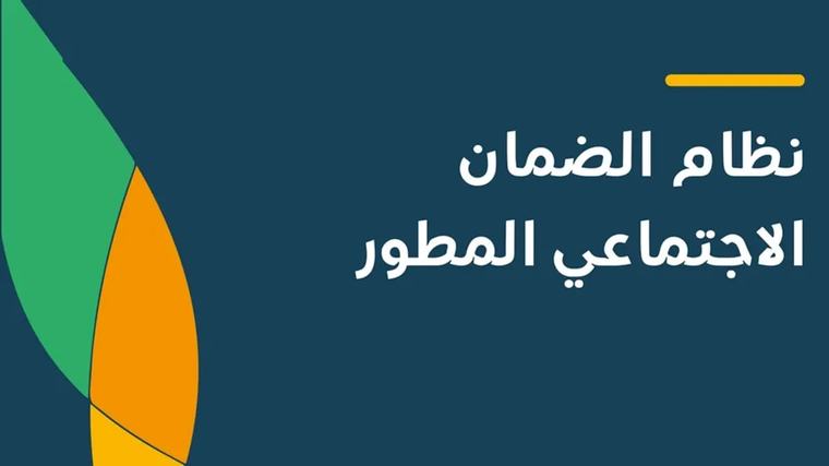 إعلان أهلية الضمان الاجتماعي للدورة 57.. خطوات الاستعلام