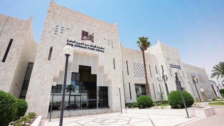 مكتبة الملك عبدالعزيز العامة تعزز الحضور الثقافي السعودي الفرنسي عبر ترجمات وإصدارات ومقتنيات نادرة