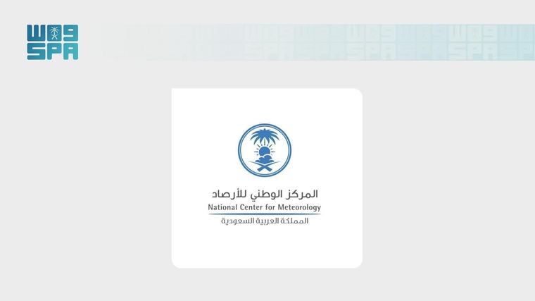 الأرصاد تحذر من أمطار ورياح نشطة على منطقة نجران حتى مساء اليوم