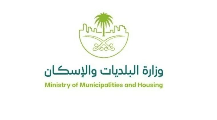 وزارة البلديات والإسكان تعتمد اشتراطات جديدة لمراكز البيانات التجارية