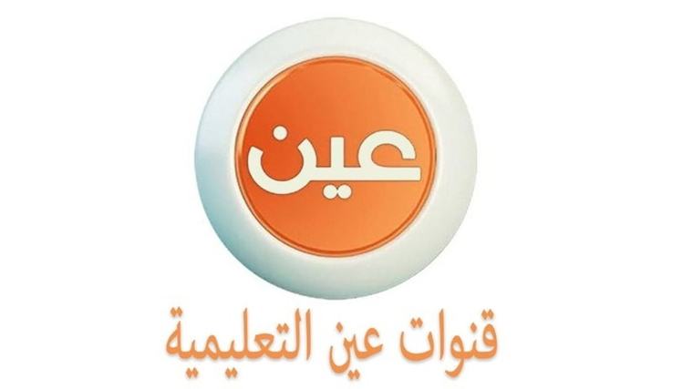 عبر قناة عين.. جداول الحصص الدراسية للأسبوع الثاني من الفصل الدراسي الأول 1448