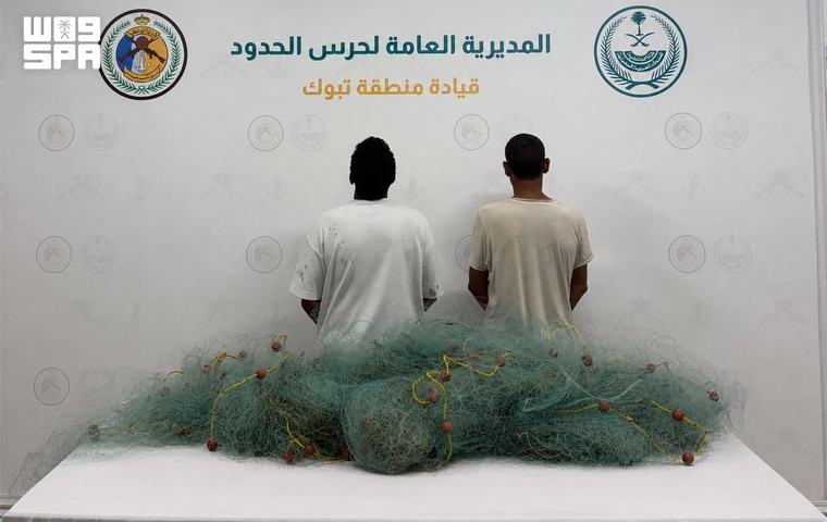 حرس الحدود في تبوك يضبط مواطنين لممارستهما صيد الأسماك دون تصريح