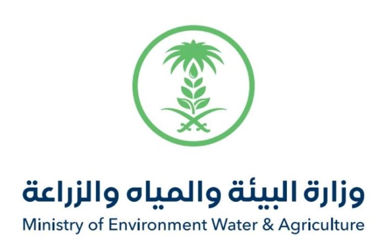 «البيئة» تطرح فرصتين استثماريتين لزراعة الفواكه الاستوائية والاستيفيا في جازان