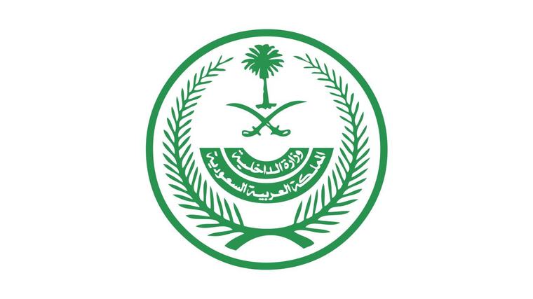 تنفيذ حكم القتل تعزيرًا بحق مواطن أدين بترويج الحشيش بالمدينة المنورة