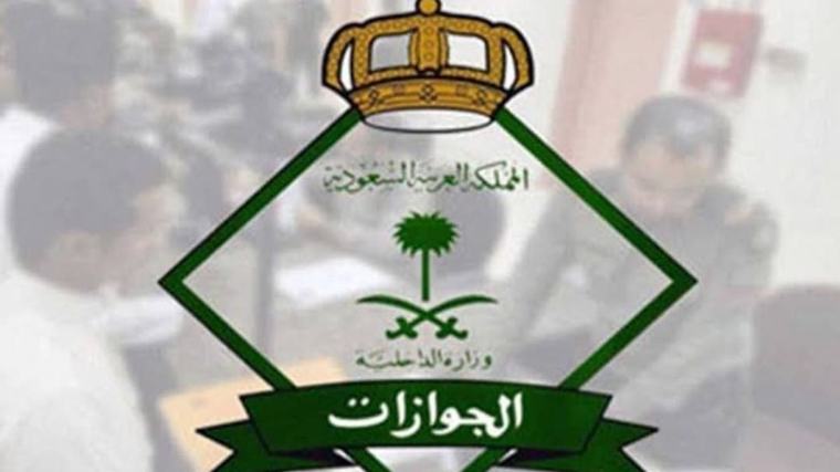 «الجوازات» توضح خطوات تجديد هوية مقيم لأم المواطن عبر «أبشر».. تعرف عليها