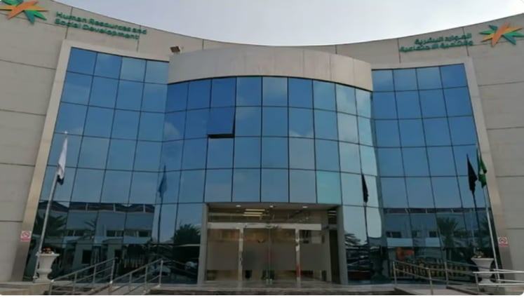 «الموارد البشرية» تحث على متابعة الوظائف الشاغرة عبر منصة جدارات