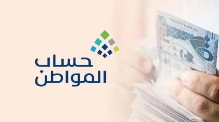 هل يؤثر عمل التابع على قيمة دعم حساب المواطن؟.. البرنامج يجيب