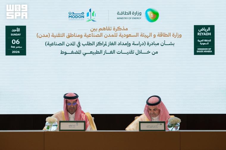 "الطاقة" توقّع مذكرة تفاهم لإنشاء محطة ضغط الغاز الطبيعي وتوزيعه عبر الصهاريج في المنطقة الشرقية