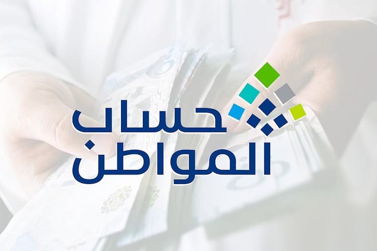 هل استقدام عامل منزلي يؤثر على دعم حساب المواطن؟.. البرنامج يجيب