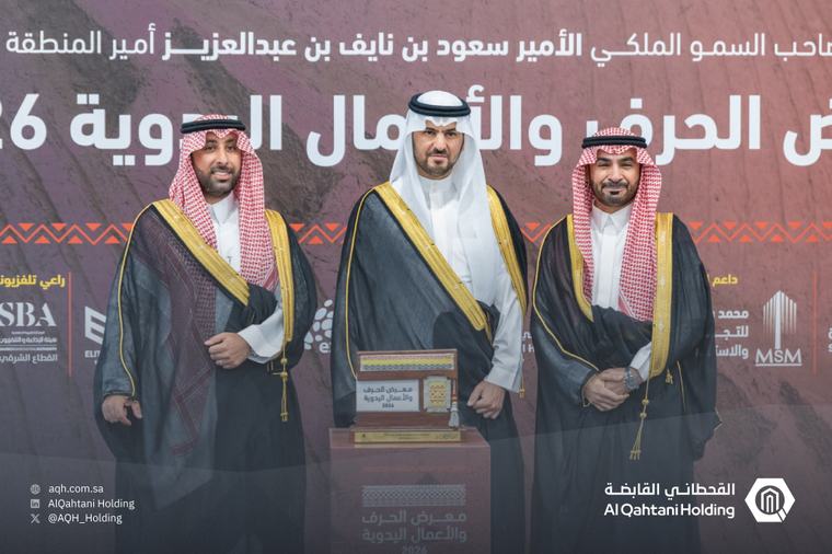 مجموعة القحطاني القابضة تشارك راعيا رئيسيا لمعرض الحرف والأعمال اليدوية 2026 لتعزيز الاقتصاد الإبداعي