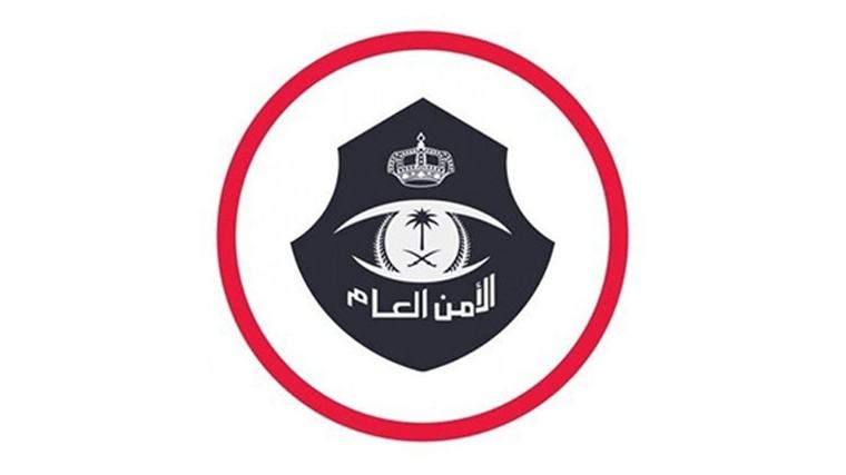 فتح باب القبول والتسجيل على رتبة وكيل رقيب بقطاع الأمن العام للرجال