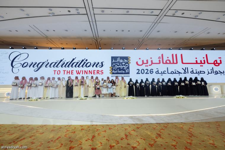 جائزة الأميرة صيتة تكرّم 30 فائزا