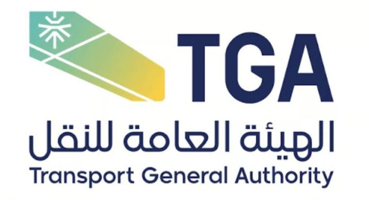 الهيئة العامة للنقل تشكل لجان للنظر في مخالفات نظام النقل البري والتظلمات