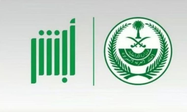 الجوازات توضح خطوات إضافة تابع إلكترونيًا عبر منصة أبشر