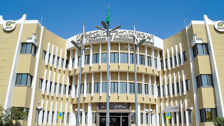 غرفة نجران تبحث تحديات قطاع الاستقدام وتستعرض حلولا تطويرية