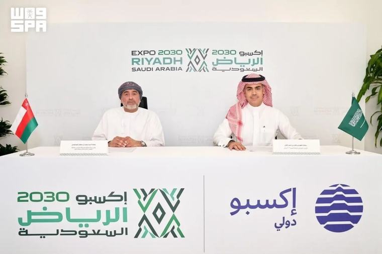 Oman signs Participation Contract for Expo 2030 Riyadh